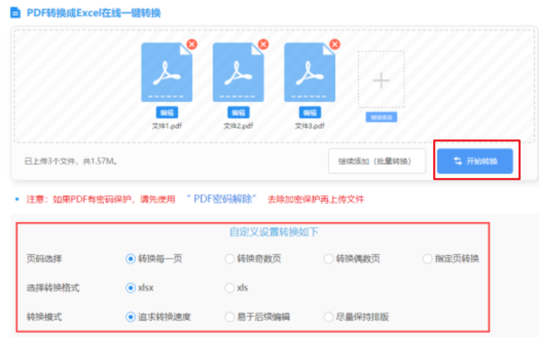 体育在线app下载使用讲解 - 开始转换